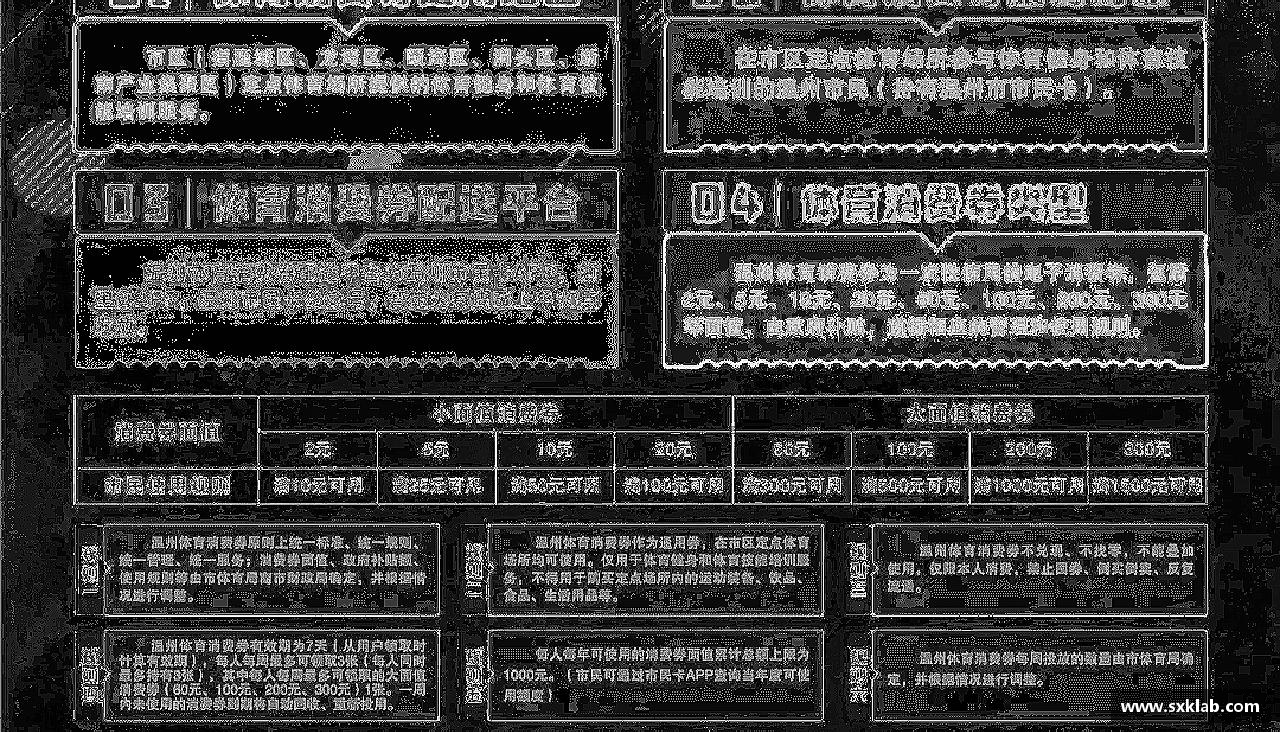 拼搏拼出精彩，勇敢向前